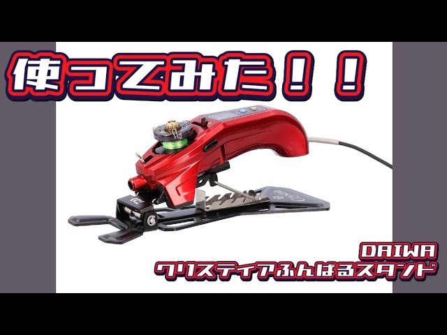 I tried out the DAIWA Christia Smelt Funbaru Stand! - YouTube