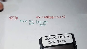 পর্ব 42 | HSC Higher Math 1st Paper Chapter 9.1 | HSC Differentiation 9.1 | এইচএসসি অন্তরীকরণ ৯.১