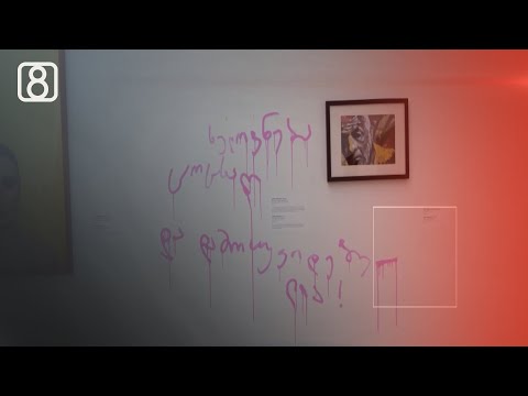 ხელოვნება ცოცხალი და თავისუფალია