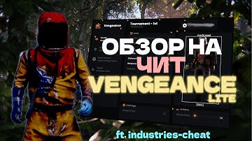 Обзор чита Vengeance Lite для Rust ft. industries-cheat.store