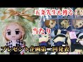 【プレゼント企画第二回】東京リベンジャーズ　マイキーぬいぐるみ！！五条先生もクレーンゲーム　UFOキャッチャー