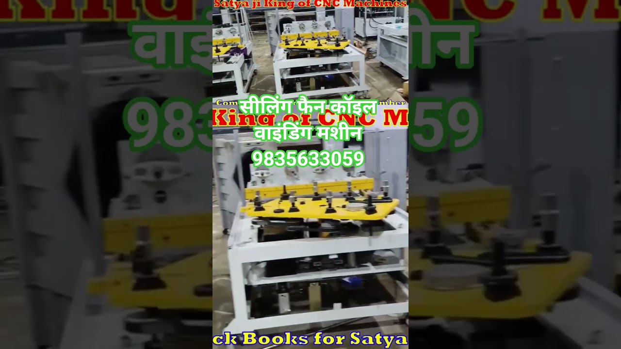 सीलिंग फैन कॉइल वाइंडिंग मशीन 9835633059