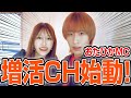 【増活♯１】あなたの彼氏は大丈夫？ひかるも心配…おたくんの髪の毛大ピンチ？！【湘南美容クリニック】薄毛/AGA