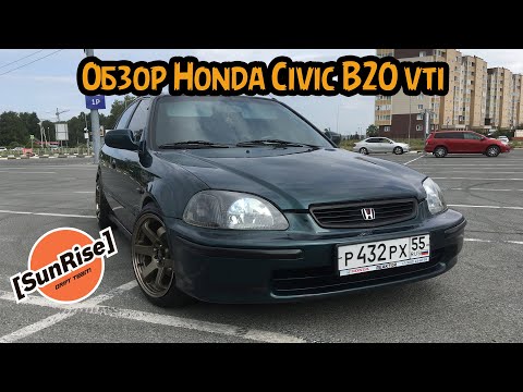 SunRise обзор Honda Civic b20 vti. Канжо прохват по городу.