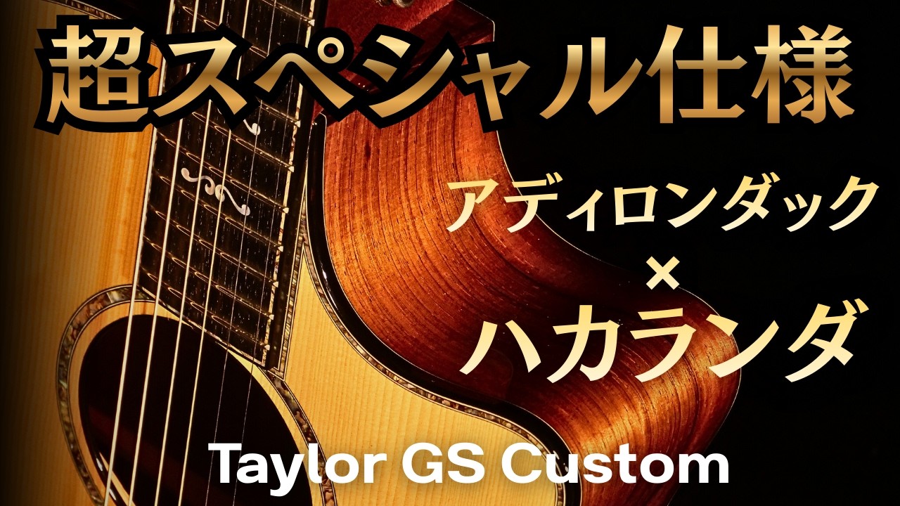 Unbelievable Price!] Adirondack Spruce x Straight-Grained