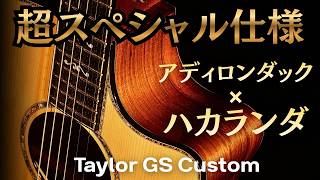 Unbelievable Price!] Adirondack Spruce x Straight-Grained