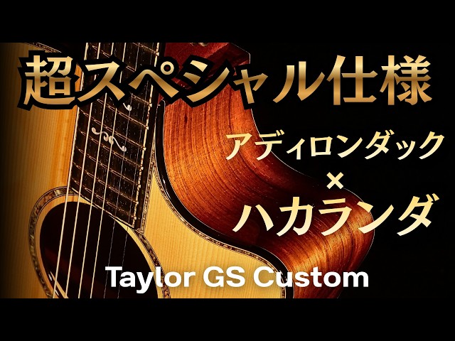 Unbelievable Price!] Adirondack Spruce x Straight-Grained