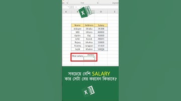 How to find maximum salary in excel | keyboard shortcut | excel tutorial for beginners