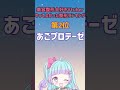 やってよかった美容整形ランキング！ 美容系Vtuber #shorts
