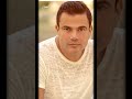 ياروحى انا عمرو دياب 