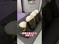 SNSで話題のおにぎりぼんごの卵黄おにぎりをアレンジした結果ww #shorts