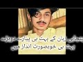 پنجابی زبان میں دوہڑے پنجابی زبان میں دوہڑے