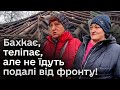 💥 Життя під російськими обстрілами! Бахкає, теліпає, але не хочуть евакуйовуватися в невідомість!