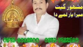 Waha Waha Blochan Di Yare Riaz Qasir Resimi