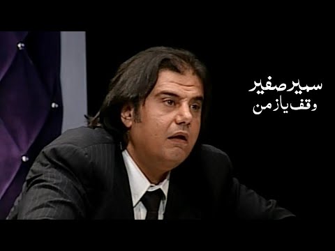 سمير صفير وتصريحات نارية وقف يازمن 2008  
