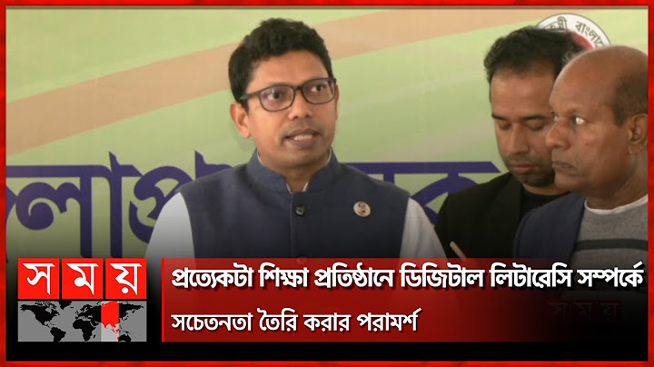 স্মার্ট বাংলাদেশ বিনির্মাণে যে পরামর্শ দিলেন পলক! | Zunaid Ahmed Palak | ICT | Somoy TV