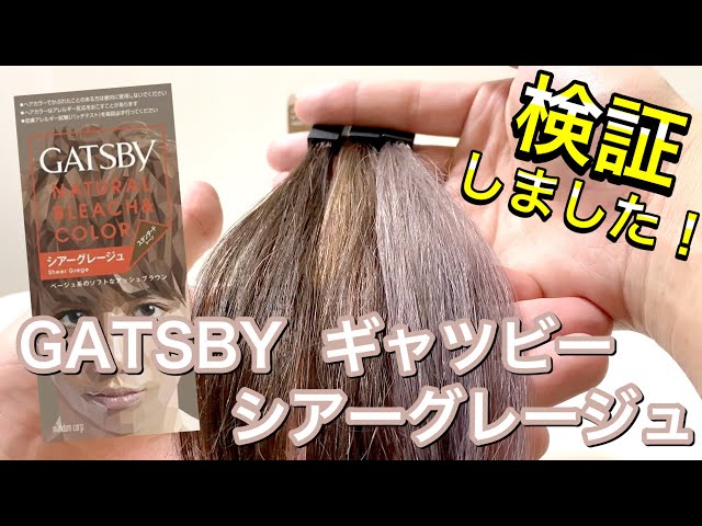 A must-see for greige lovers!!] A hairdresser tests out Gatsby