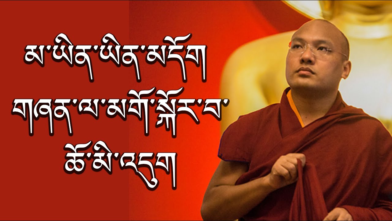 གང་ཡང་མེད་བཞིན་ཡིན་མདོག་མདོག་བྱས་པ་ལས་ཆོས་པ་དཀྱུས་མ་ཞིག་བྱས་ན་བཟང་བའི་ཚོར་བ་ཆེན་པོ་ཡང་སེ་བྱུང་།
