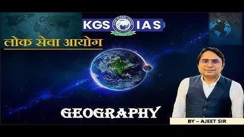 72nd BPSC Prelims 2025 | Complete Geography Class | BPSC Geography by Ajeet Sir #bpsc #72ndbpsc