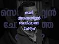 ടോമി സെബാസ്റ്റ്യൻ ചോദിക്കാത്ത ചോദ്യം? #keralachristian #kerala #apologetics #keralapentecostal