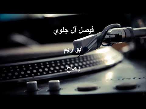 يحليلى يحليلى يحليلى دنا حجيلى روائع ساكورة