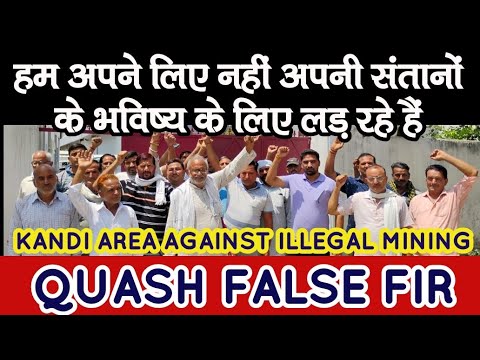खनन माफिया और पुलिस, इस काफिले को नहीं रोक सकेंगे - YouTube