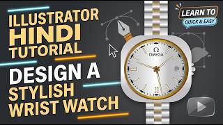 Illustrator Hindi Tutorial: Learn to Design a Stylish Wrist Watch (Quick & Easy)