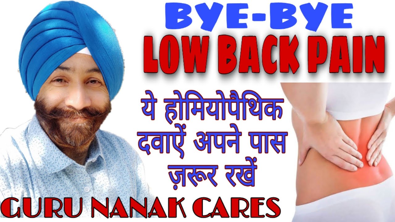 Say BYE - BYE to LOW BACK PAIN Forever | LUMBAGO | A Must Have List Of Homeopathic Medicines At Home