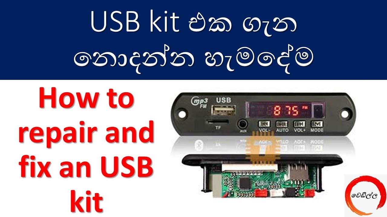 How to repair and fix an USB kit USB kit එක ගැන දැනගනිමු YouTube