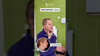 Омолодили шею! 🤩 Пластический хирург ЛИСИН ПАВЕЛ ЭДУАРДОВИЧ #поастикалица #допосле