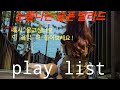 눈물나는 슬픈 발라드 연속 듣기 써니nore 감성음악 노래 이별 발라드 슬픈발라드노래모음 구독과좋아요 부탁드립니다 눈물나는 슬픈 발라드 연속 듣기 써니nore 감성음악 노래 이별 발라드 슬픈발라드노래모음 구독과좋아요 부탁드립니다