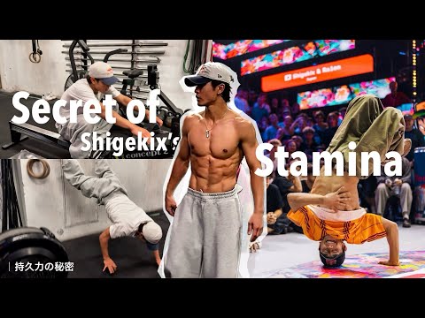How Shigekix Built His Stamina !?  ~ 持久力の秘密 ~