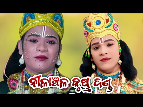 Nilanchala Krushna Danda | Thakurani Adishakti Danda Nrutya | Rajesh World