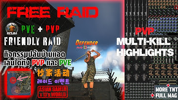 Scum 0.95v Raid Highlights #2 [TJ