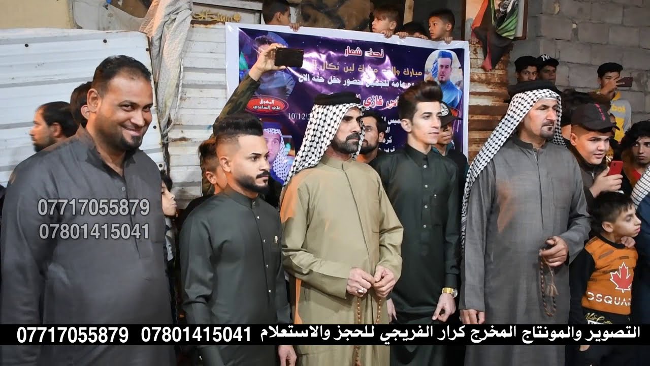 هوسات بحق الخوه عقيل الفرطوسي وسعدون الخفاجي حفل عباس غازي الطليباوي كرمه علي حي الطليعه4