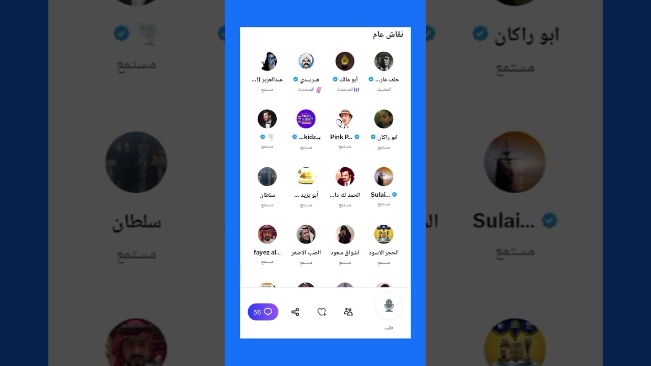 مساحةخلف جارسيا) خلف لأبو مالك: آراءك صفر على النصراوية😯 نقاش خالد مع أبو مالك🔥هوشة اهلاويه واتحادية