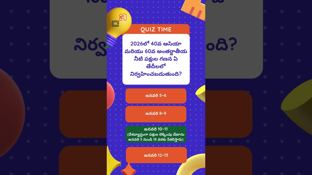 CURRENT AFFAIRS||GK ||Science and Technology|| WEEKLY PRACTICE TEST ||Telugu ||  Live ||Online APPSC