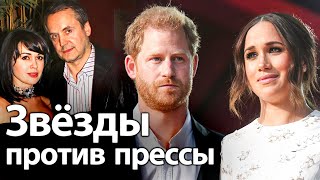 видео: Принц Гарри назвал жизнь с Меган адом, Заворотнюк приписали роман с Соколовым | Звёзды против прессы картинка: Принц Гарри назвал жизнь с Меган адом, Заворотнюк приписали роман с Соколовым | Звёзды против прессы