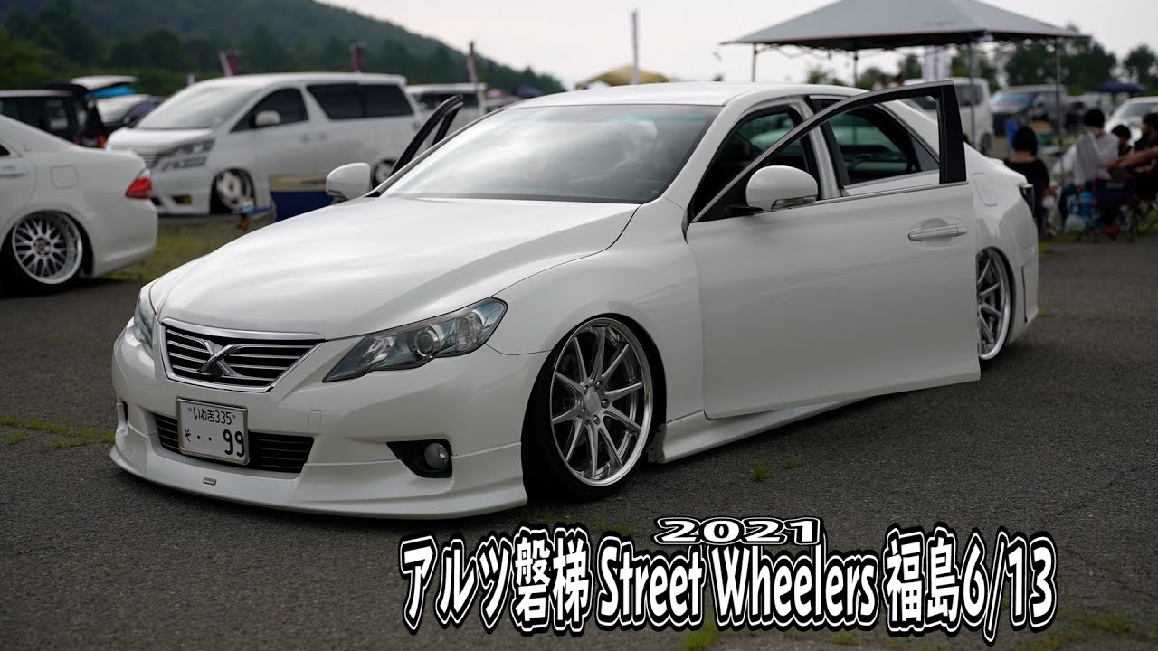 エントリーセダン紹介 アルツ磐梯 Street Wheelers 福島21 6 13 Ls セルシオ クラウン マジェスタ シーマ アテンザ マークx Youtube