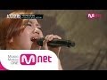 Mnet [100초전] Ep.04 : 민혜 - 바람기억 (나얼)