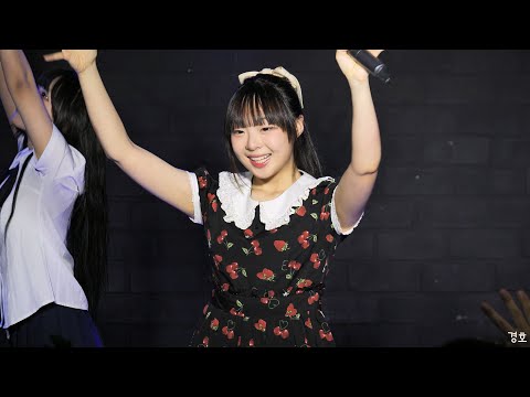 231119 아로아로 해시태그 <strong>하츠칸덴</strong> (H7KD) 리코 직캠 (zerokarastart - D・O・T)