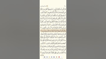 سورة سبأ للشيخ خليفة الطنيجي بدون فواصل جودة عالية 1080