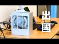 【Huan】 把桌機帶出國工作的體驗如何?