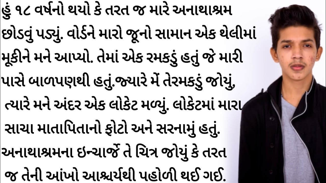 રમકડાંની અંદરથી સત્ય બહાર આવ્યું...જે વિચાર્યું પણ નહોતું gujrati story | heart touching story | 