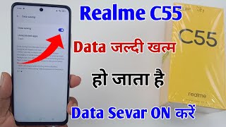 realme c55 me data kaise bachaye / how to enable data saver mode in realme c55 / c55 data sevar screenshot 5