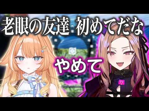 女神(500歳)よりお年を召していらっしゃるベル様【ベルモット・ベルーナ/蹄音かさね/ぶいぱい切り抜き/ARK】