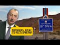 Ильхам Алиев признался: Арцах это часть Армении!
