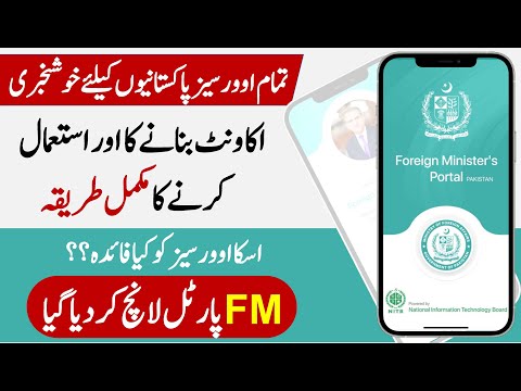 Foreign minister's portal app Account Registration l FM Portal App Review l FM Portal for Overseas