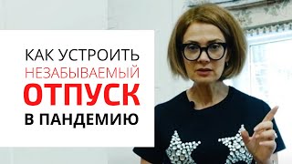 Хотите сохранить приятные воспоминания об отпуске, сделайте эти 3 вещи.