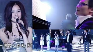 星光熠熠耀保良 2007 | 容祖兒 LIVE | 群星《每一個明天 | 摘星 | 明日恩典 | 天佑愛人》